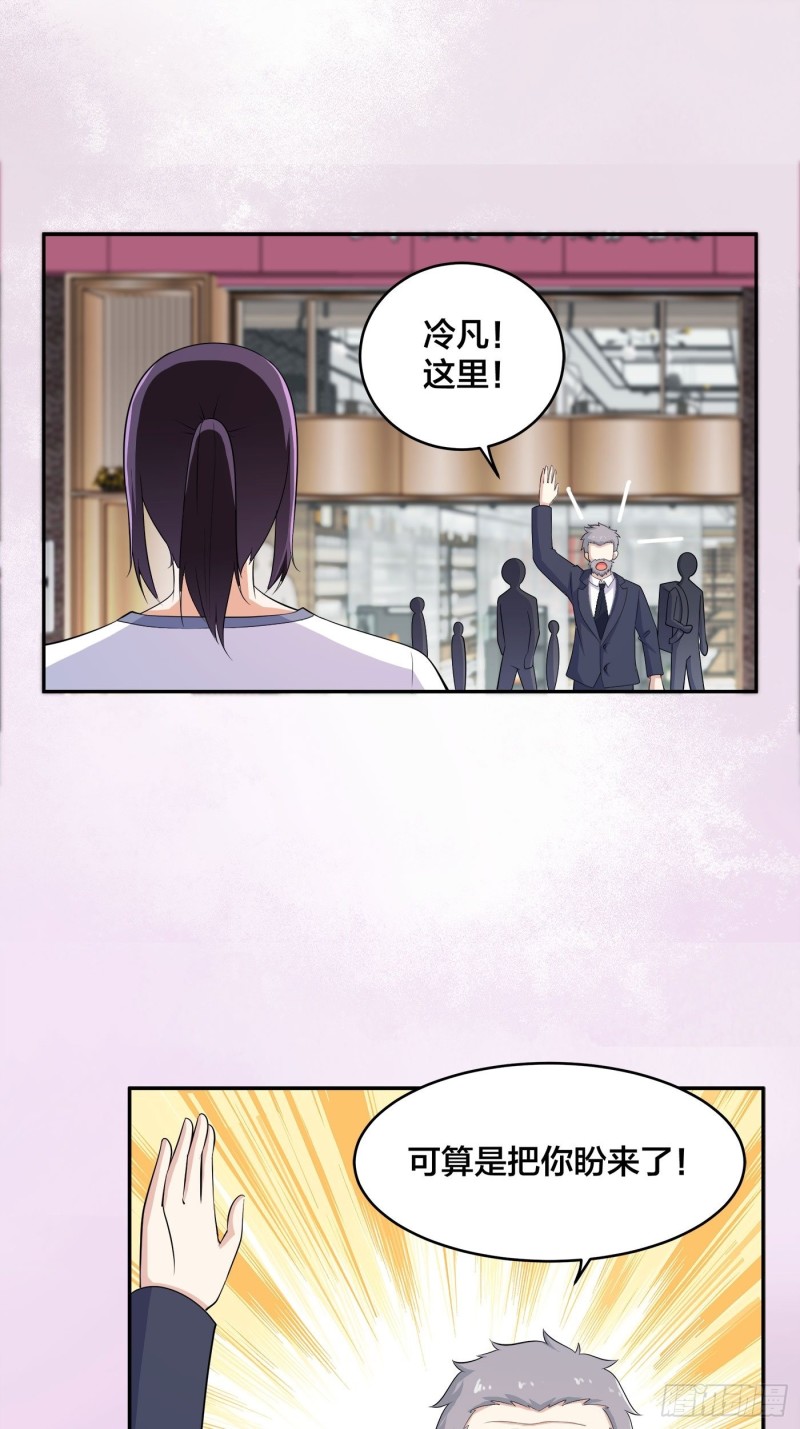 修仙之人在都市韩漫全集-第121话 人心不齐无删减无遮挡章节图片 