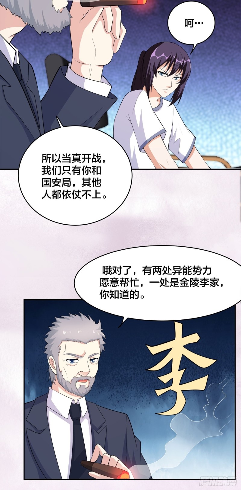 修仙之人在都市韩漫全集-第121话 人心不齐无删减无遮挡章节图片 