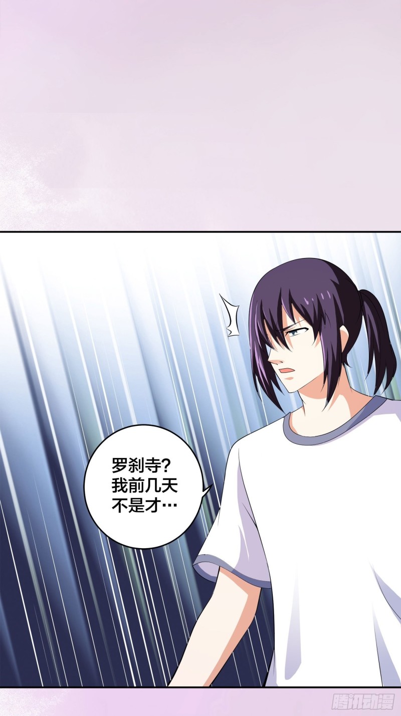 修仙之人在都市韩漫全集-第121话 人心不齐无删减无遮挡章节图片 