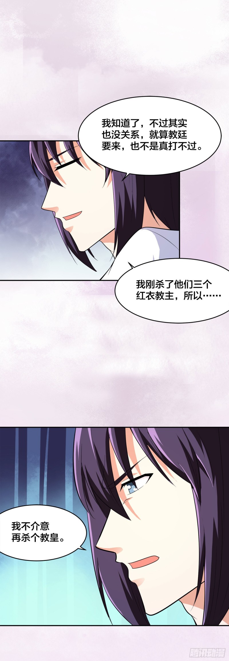 修仙之人在都市韩漫全集-第121话 人心不齐无删减无遮挡章节图片 