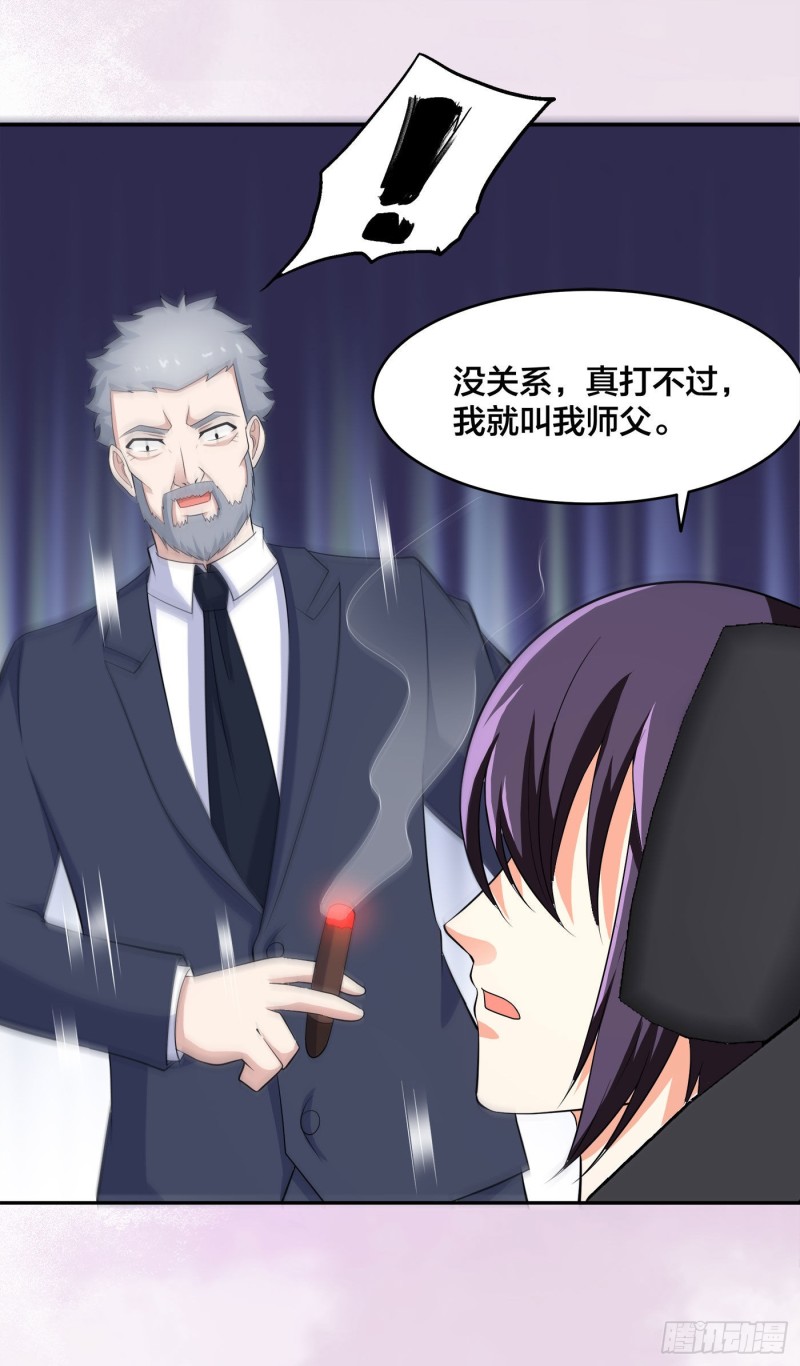 修仙之人在都市韩漫全集-第121话 人心不齐无删减无遮挡章节图片 