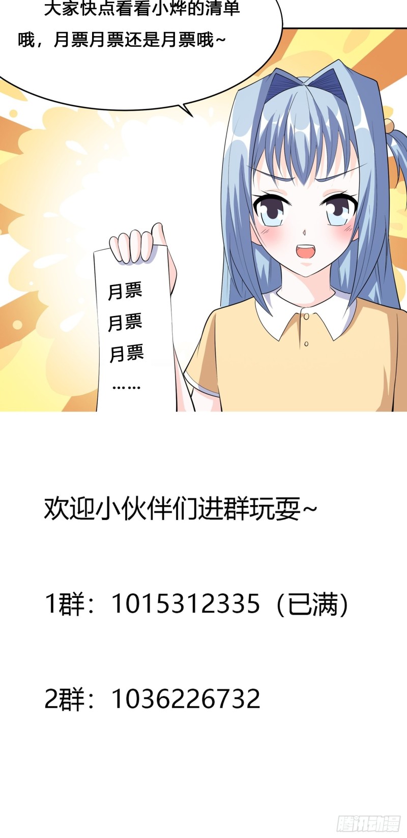 修仙之人在都市韩漫全集-第121话 人心不齐无删减无遮挡章节图片 