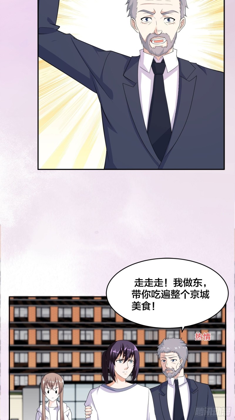 修仙之人在都市韩漫全集-第121话 人心不齐无删减无遮挡章节图片 
