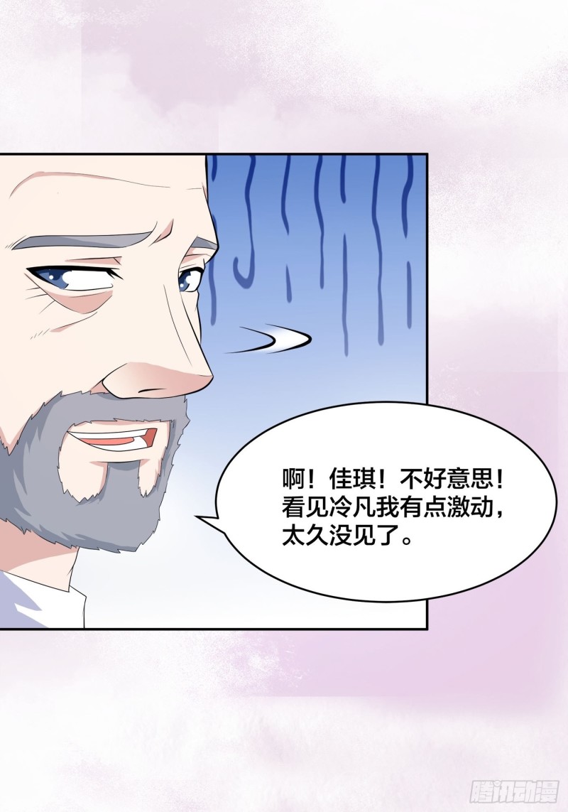 修仙之人在都市韩漫全集-第121话 人心不齐无删减无遮挡章节图片 