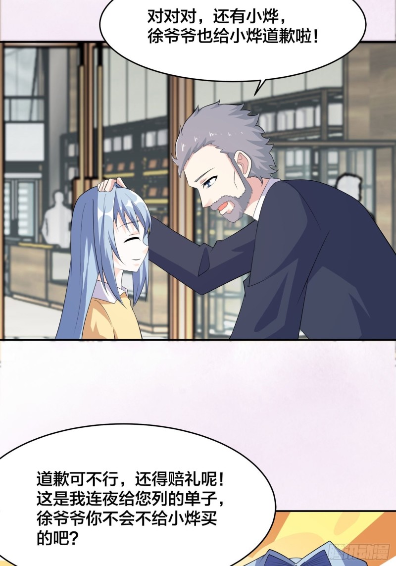 修仙之人在都市韩漫全集-第121话 人心不齐无删减无遮挡章节图片 