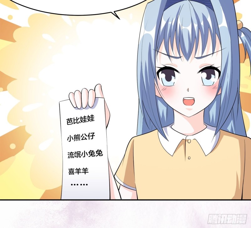 修仙之人在都市韩漫全集-第121话 人心不齐无删减无遮挡章节图片 