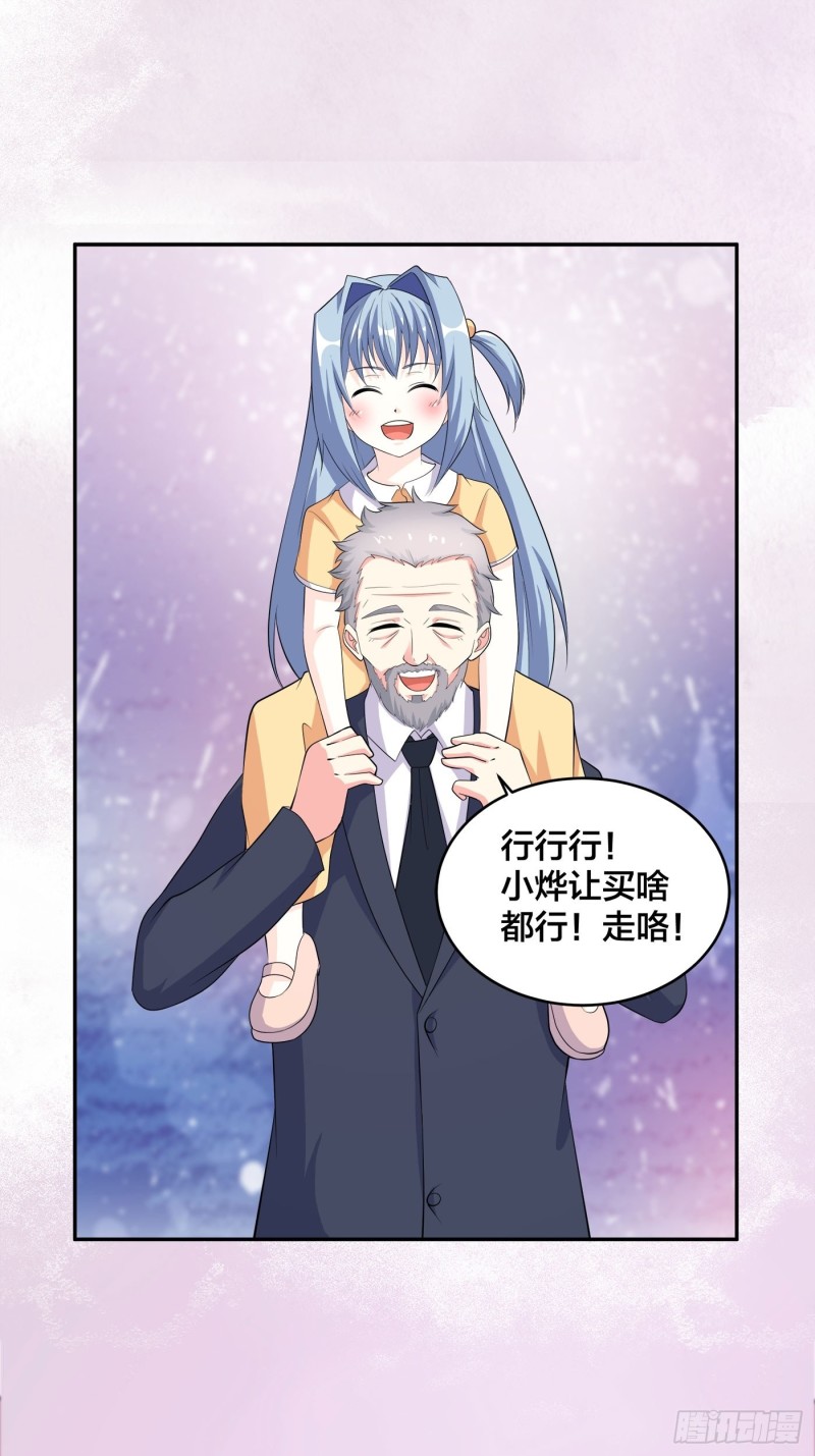 修仙之人在都市韩漫全集-第121话 人心不齐无删减无遮挡章节图片 