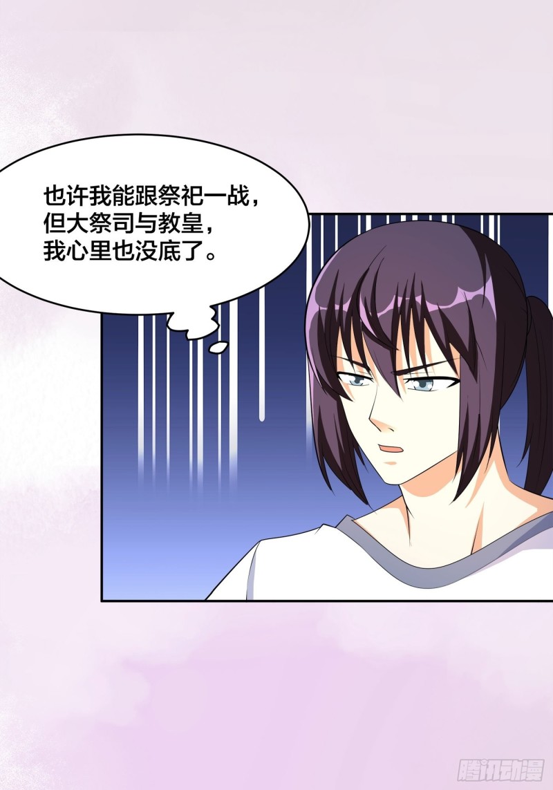 修仙之人在都市韩漫全集-第122话 小拳拳打死你！无删减无遮挡章节图片 
