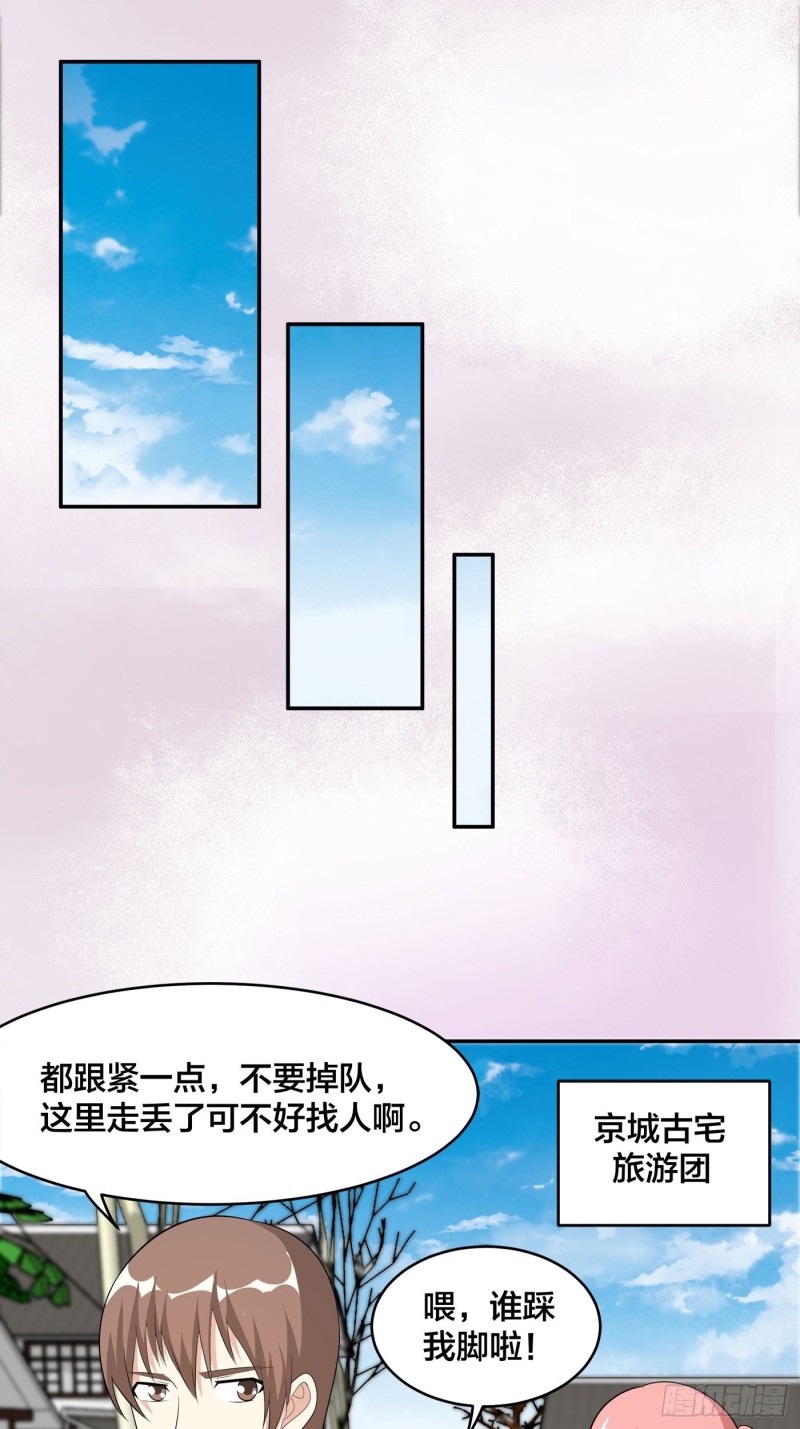 修仙之人在都市韩漫全集-第122话 小拳拳打死你！无删减无遮挡章节图片 