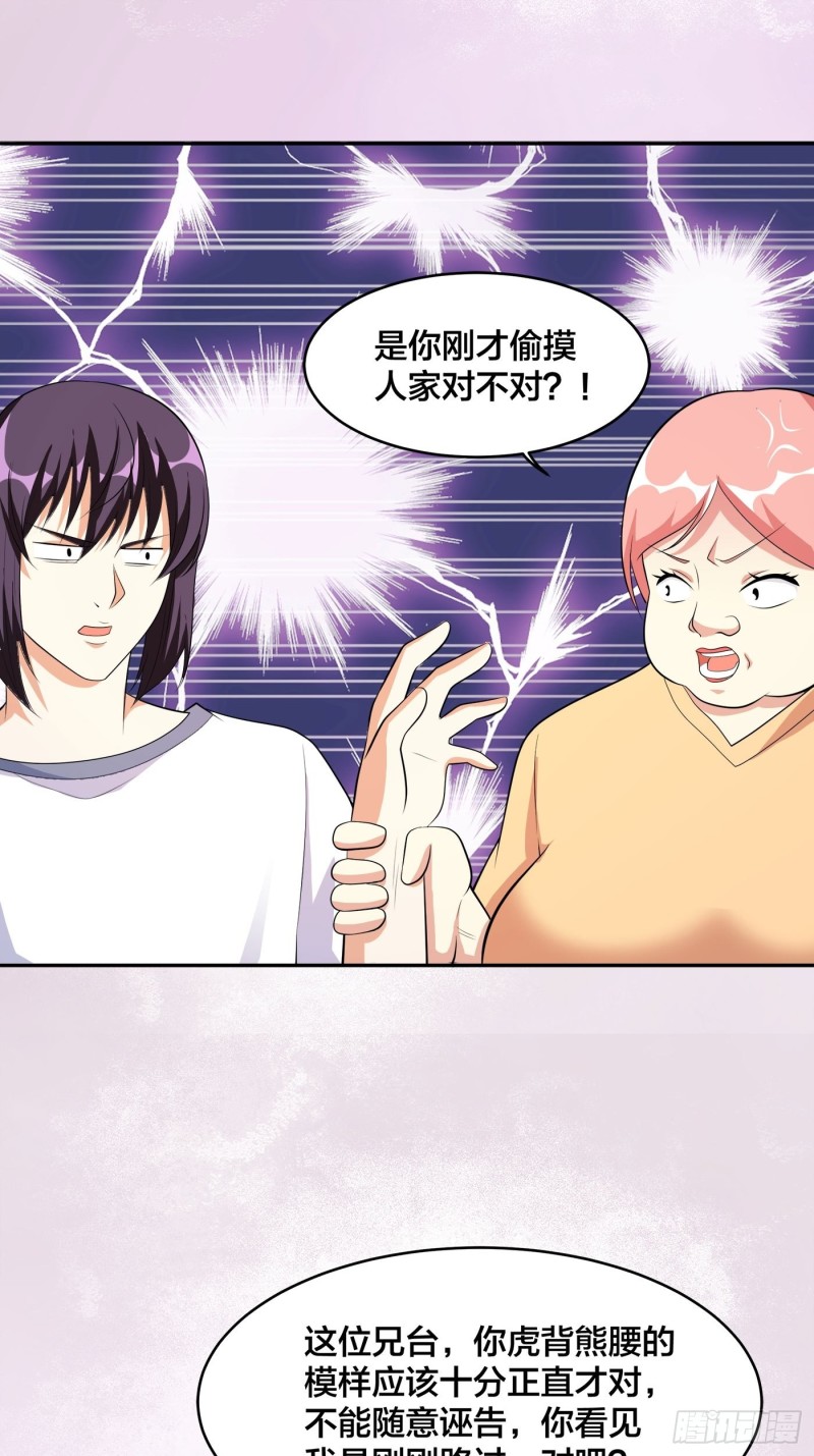 修仙之人在都市韩漫全集-第122话 小拳拳打死你！无删减无遮挡章节图片 