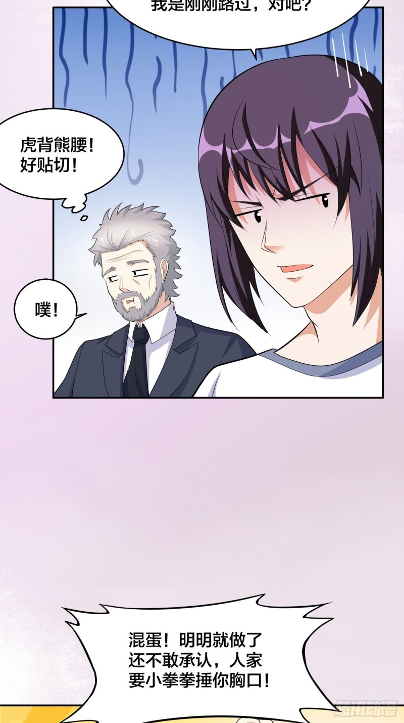 修仙之人在都市韩漫全集-第122话 小拳拳打死你！无删减无遮挡章节图片 