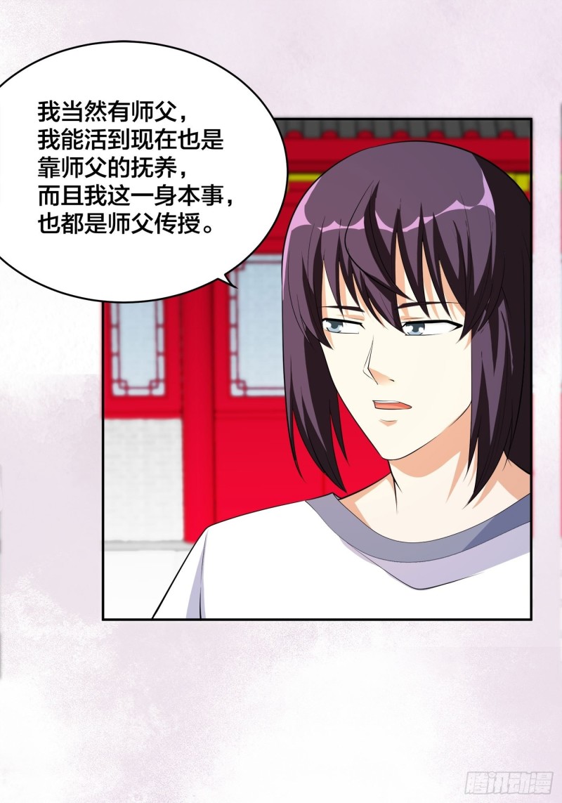 修仙之人在都市韩漫全集-第122话 小拳拳打死你！无删减无遮挡章节图片 