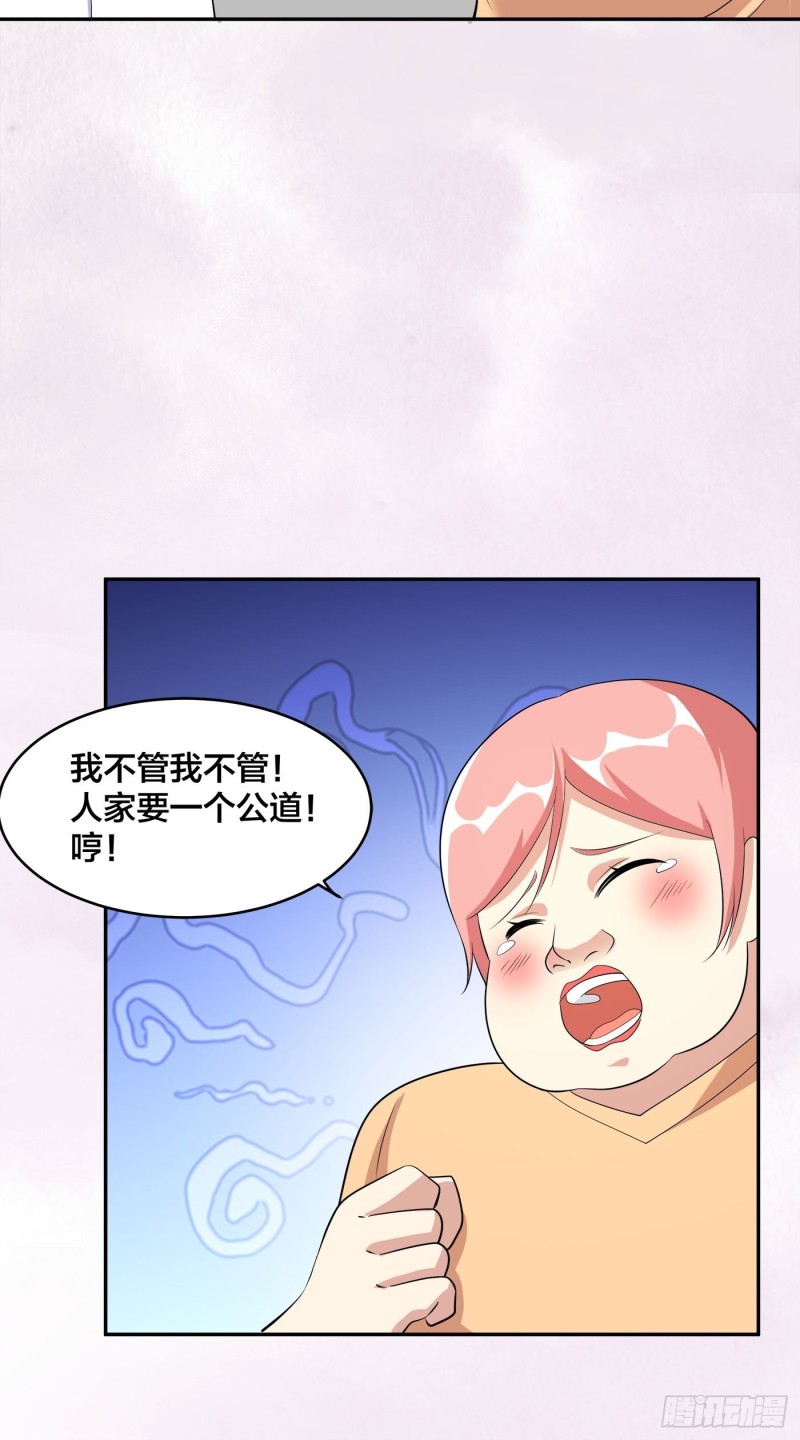 修仙之人在都市韩漫全集-第122话 小拳拳打死你！无删减无遮挡章节图片 