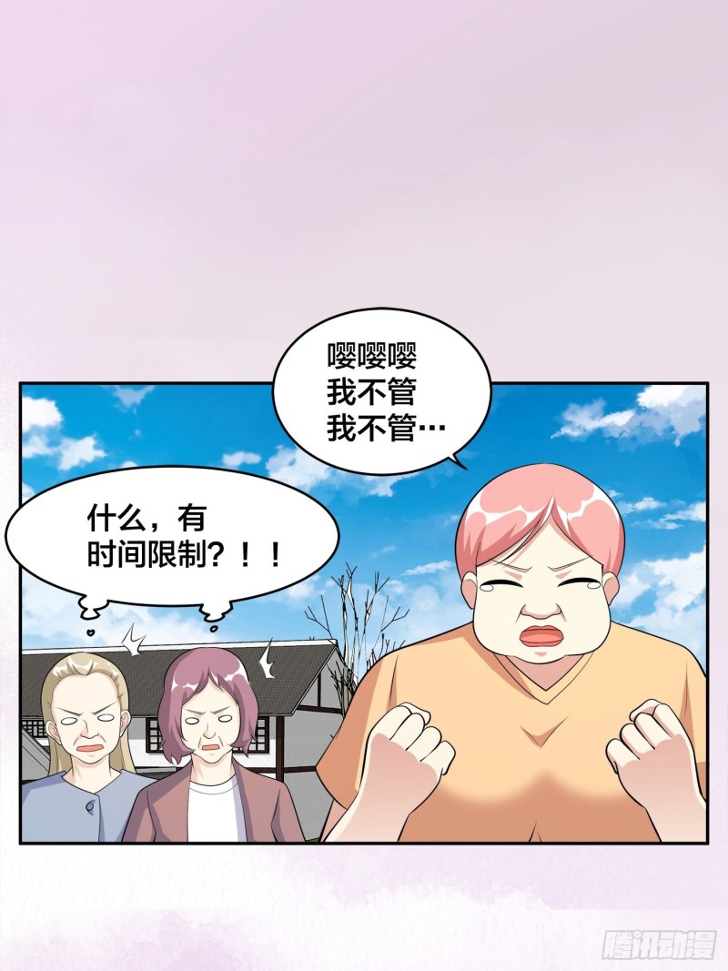 修仙之人在都市韩漫全集-第122话 小拳拳打死你！无删减无遮挡章节图片 