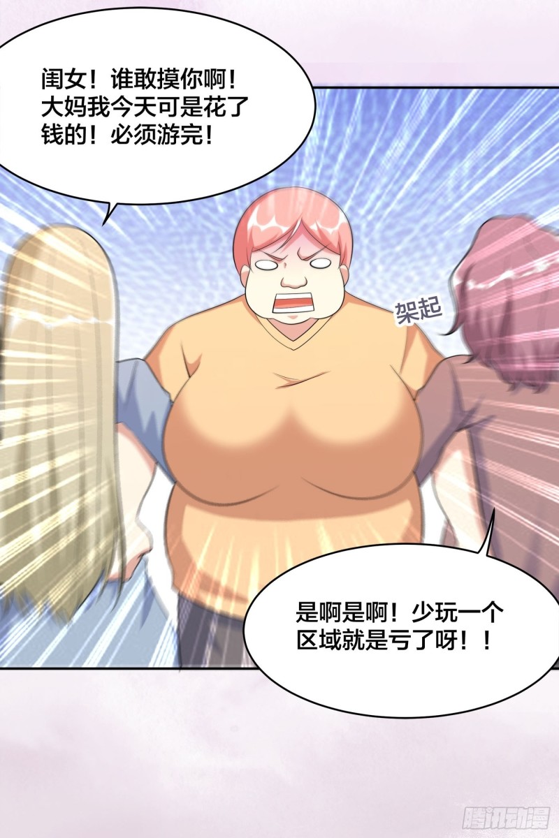 修仙之人在都市韩漫全集-第122话 小拳拳打死你！无删减无遮挡章节图片 