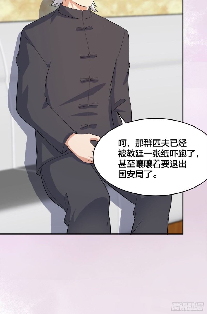 修仙之人在都市韩漫全集-第122话 小拳拳打死你！无删减无遮挡章节图片 