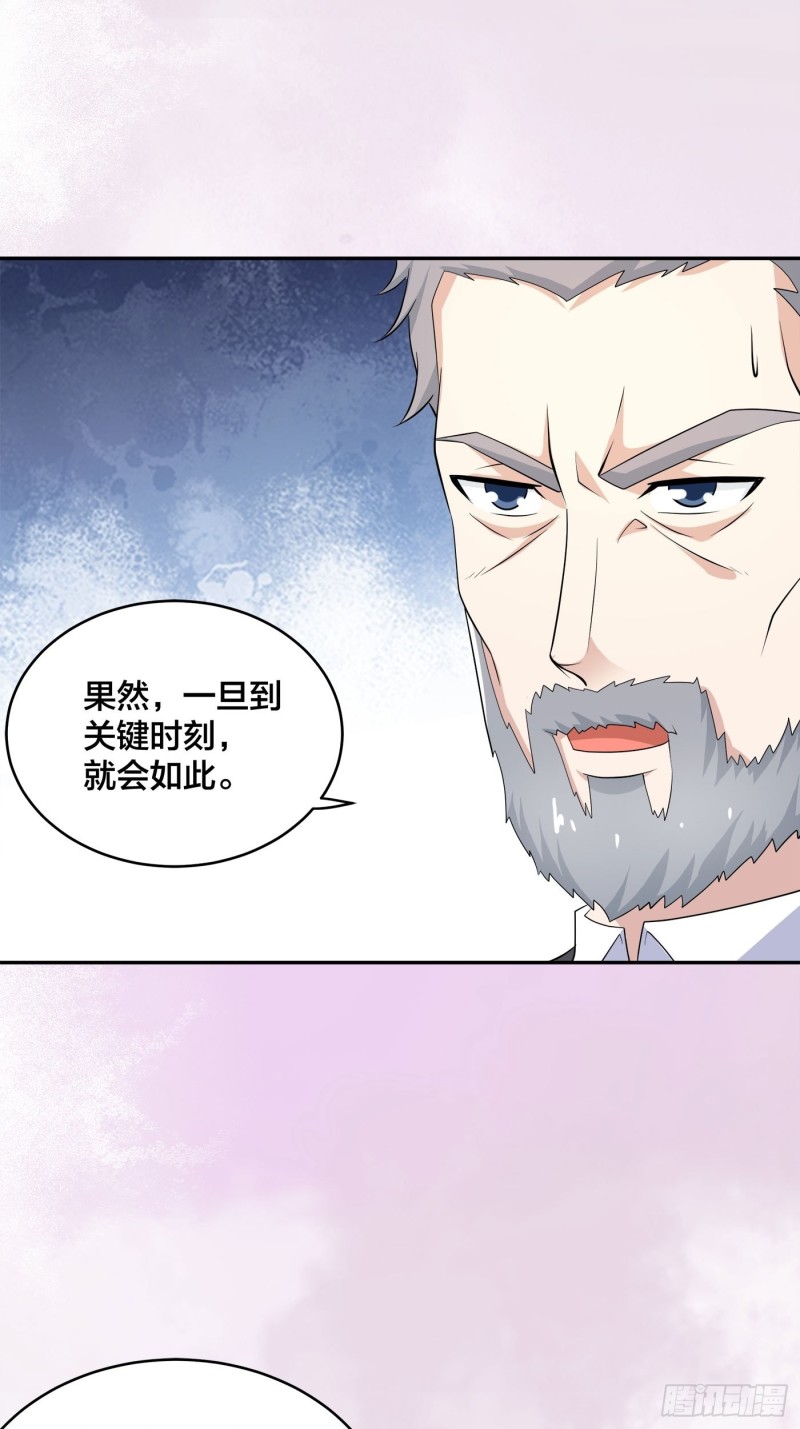 修仙之人在都市韩漫全集-第122话 小拳拳打死你！无删减无遮挡章节图片 