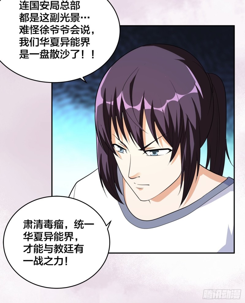 修仙之人在都市韩漫全集-第122话 小拳拳打死你！无删减无遮挡章节图片 