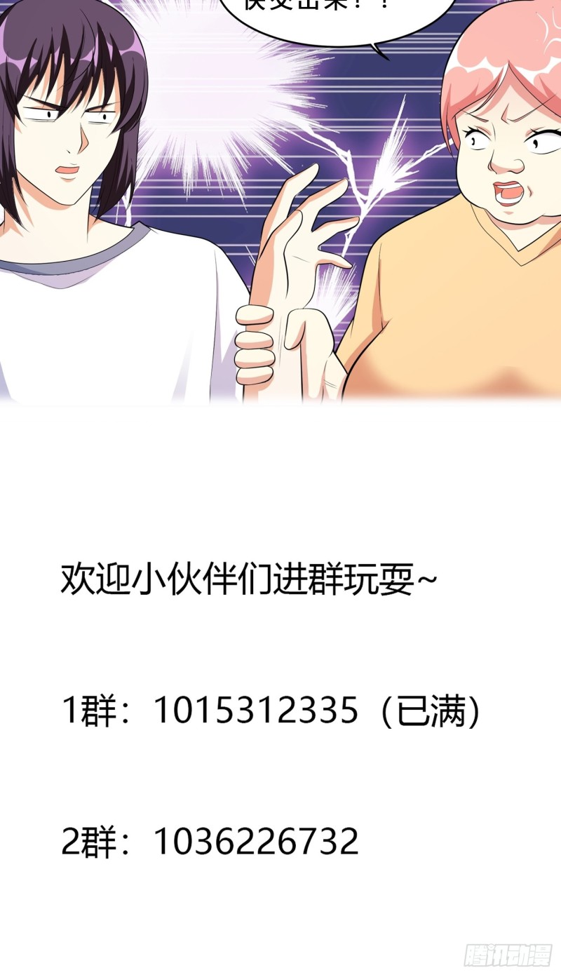 修仙之人在都市韩漫全集-第122话 小拳拳打死你！无删减无遮挡章节图片 