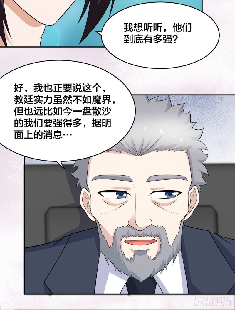 修仙之人在都市韩漫全集-第122话 小拳拳打死你！无删减无遮挡章节图片 