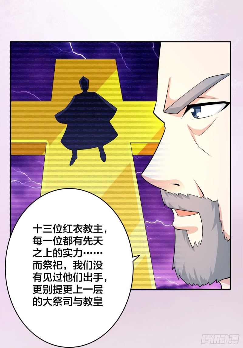 修仙之人在都市韩漫全集-第122话 小拳拳打死你！无删减无遮挡章节图片 