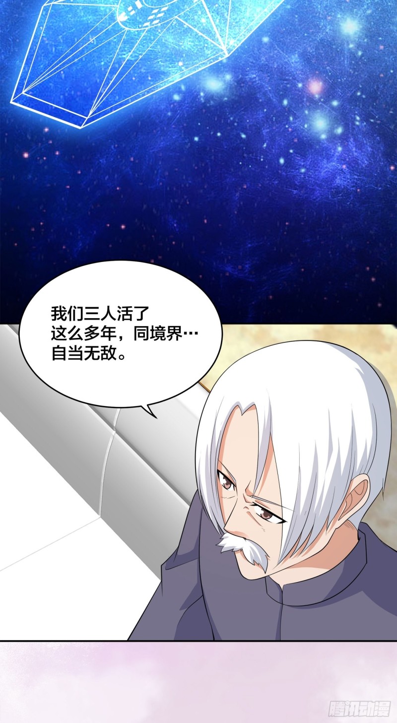 修仙之人在都市韩漫全集-第124话 国安局的底牌无删减无遮挡章节图片 