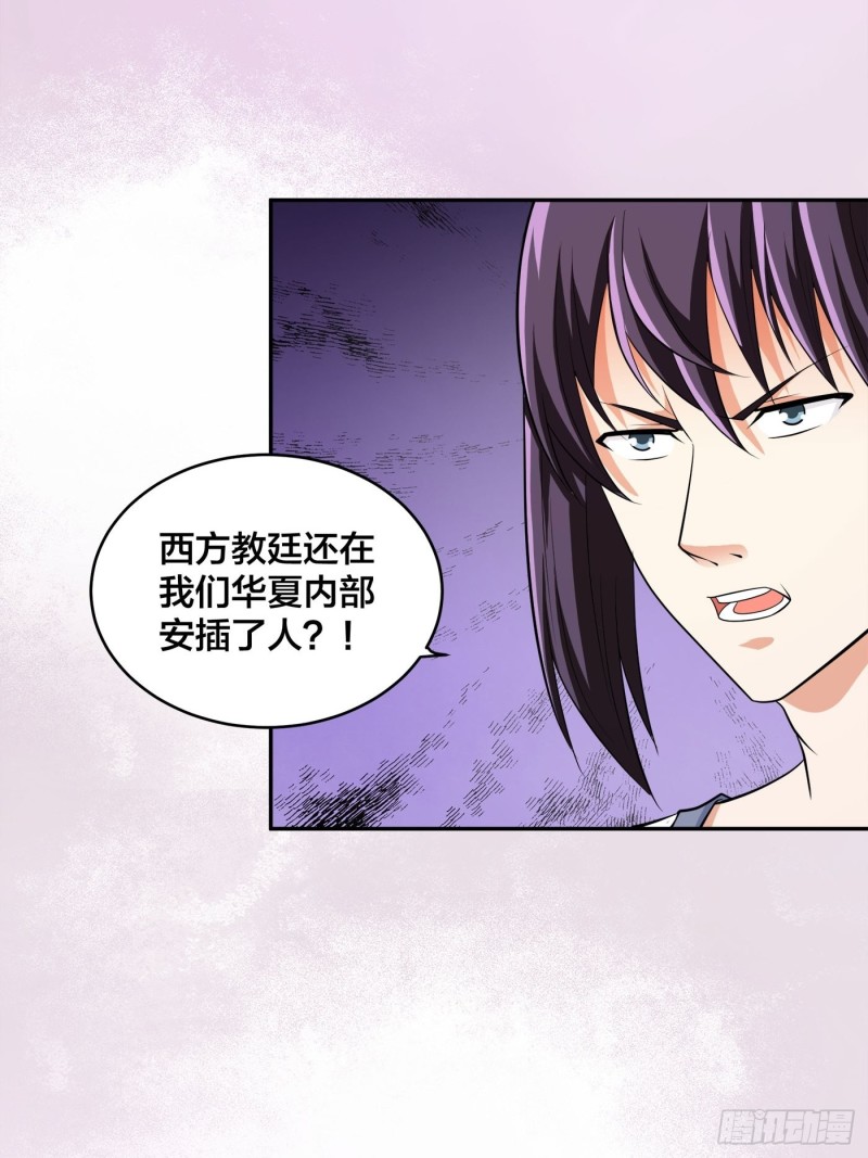修仙之人在都市韩漫全集-第124话 国安局的底牌无删减无遮挡章节图片 