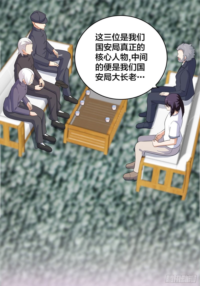 修仙之人在都市韩漫全集-第124话 国安局的底牌无删减无遮挡章节图片 