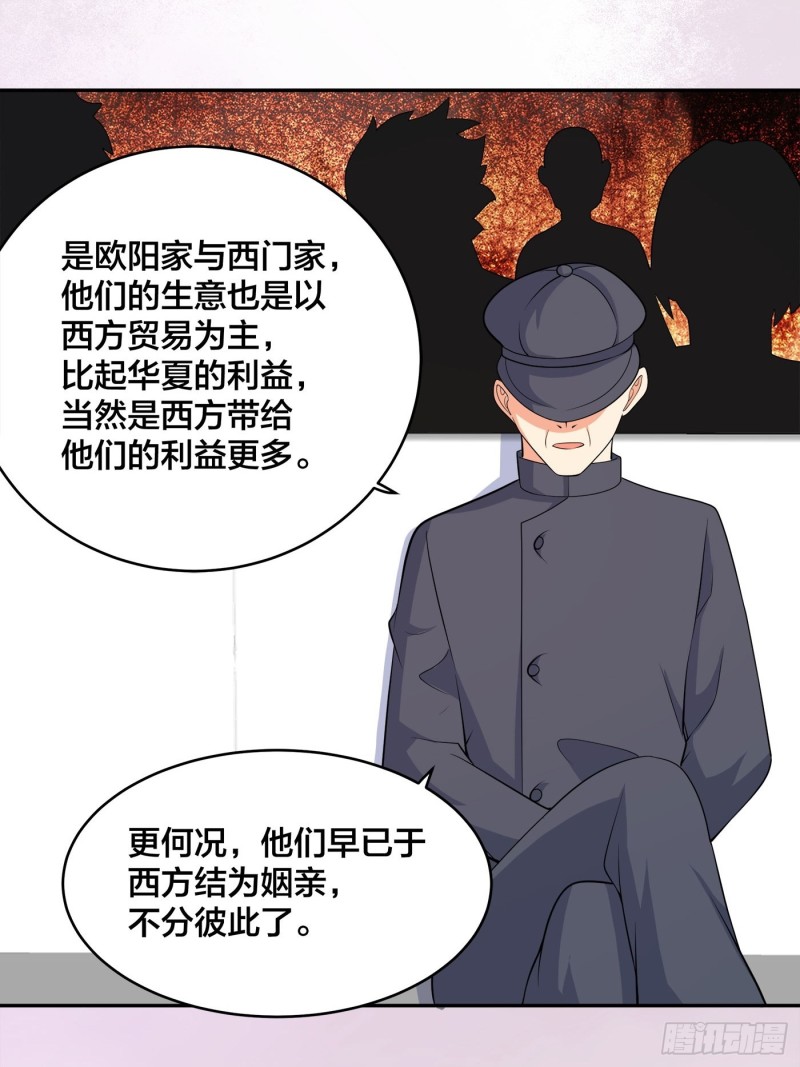 修仙之人在都市韩漫全集-第124话 国安局的底牌无删减无遮挡章节图片 