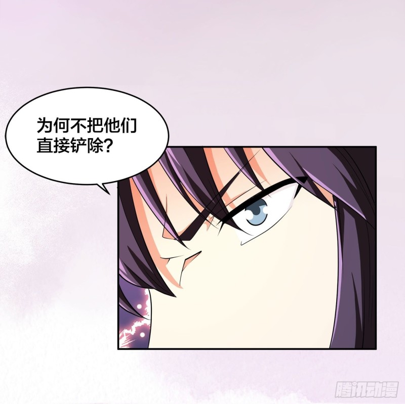 修仙之人在都市韩漫全集-第124话 国安局的底牌无删减无遮挡章节图片 