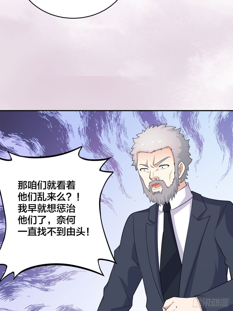 修仙之人在都市韩漫全集-第124话 国安局的底牌无删减无遮挡章节图片 