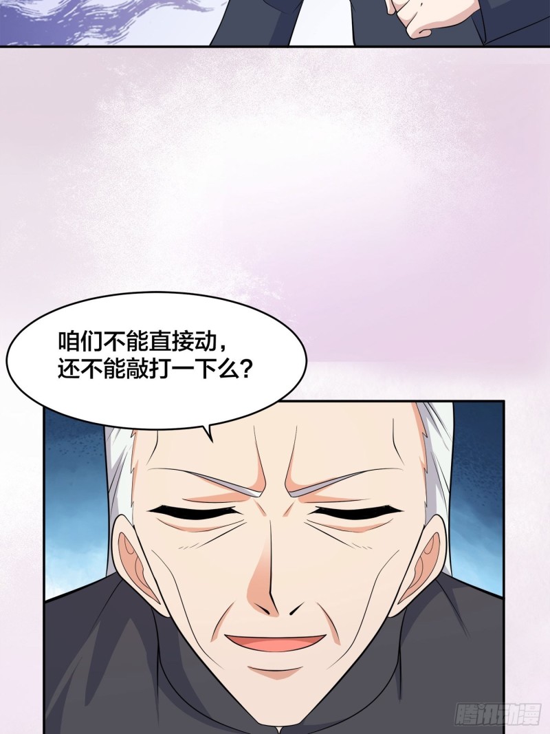 修仙之人在都市韩漫全集-第124话 国安局的底牌无删减无遮挡章节图片 
