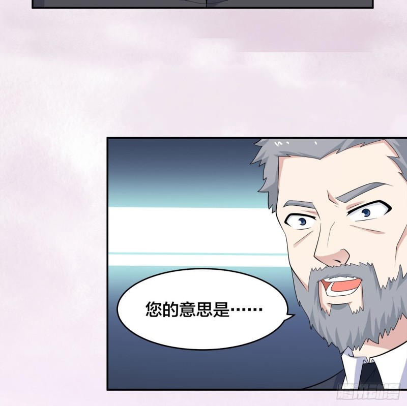 修仙之人在都市韩漫全集-第124话 国安局的底牌无删减无遮挡章节图片 