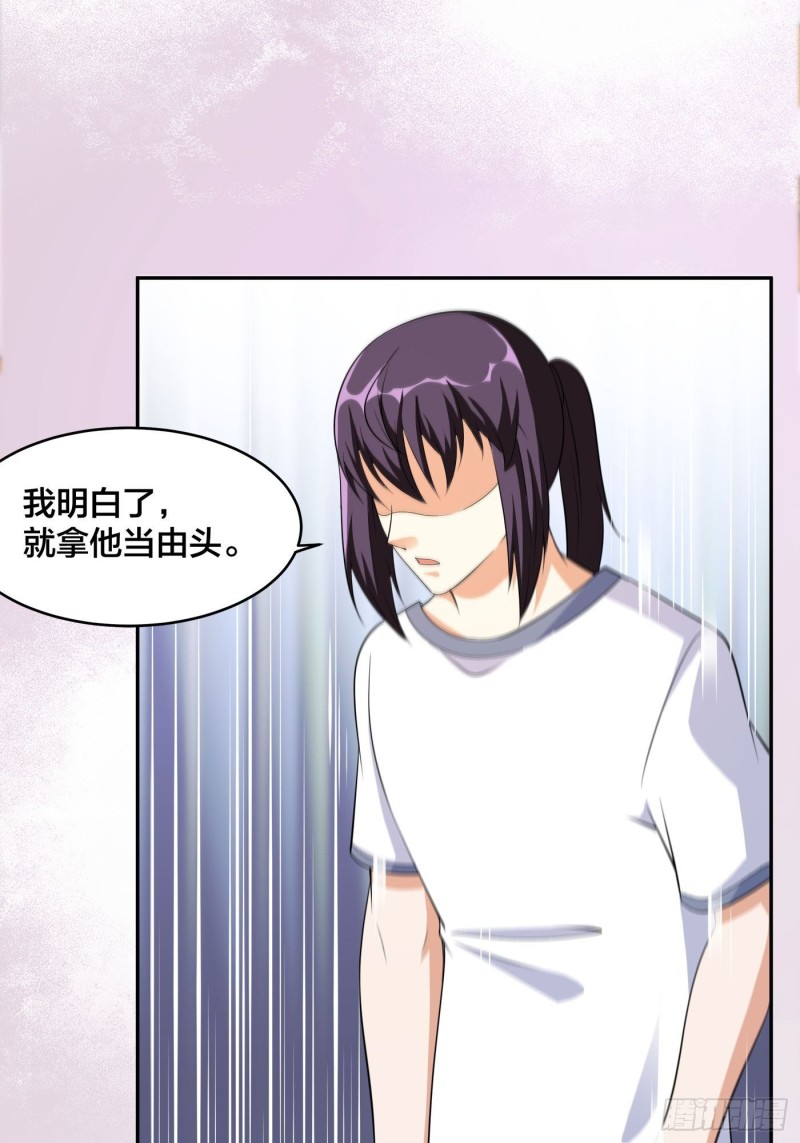 修仙之人在都市韩漫全集-第124话 国安局的底牌无删减无遮挡章节图片 