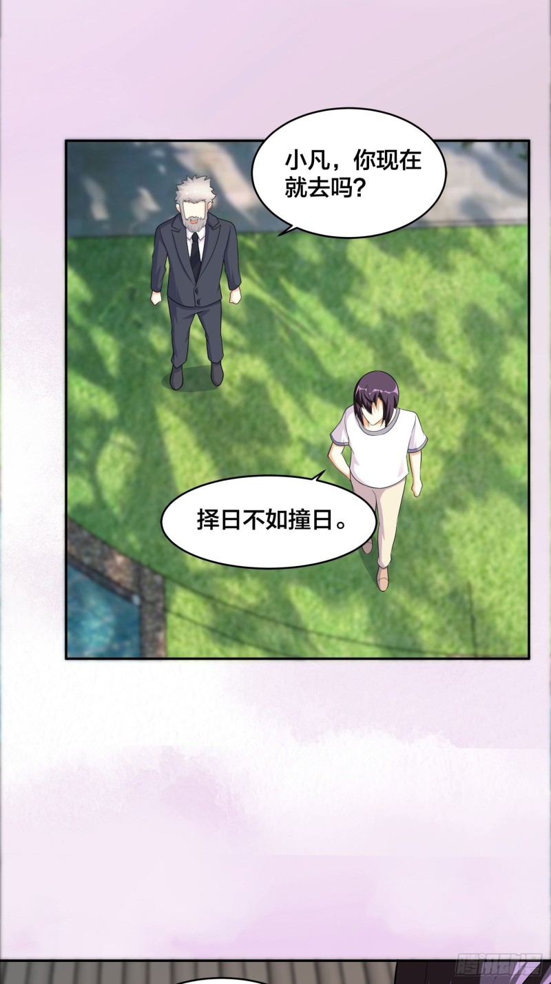 修仙之人在都市韩漫全集-第124话 国安局的底牌无删减无遮挡章节图片 