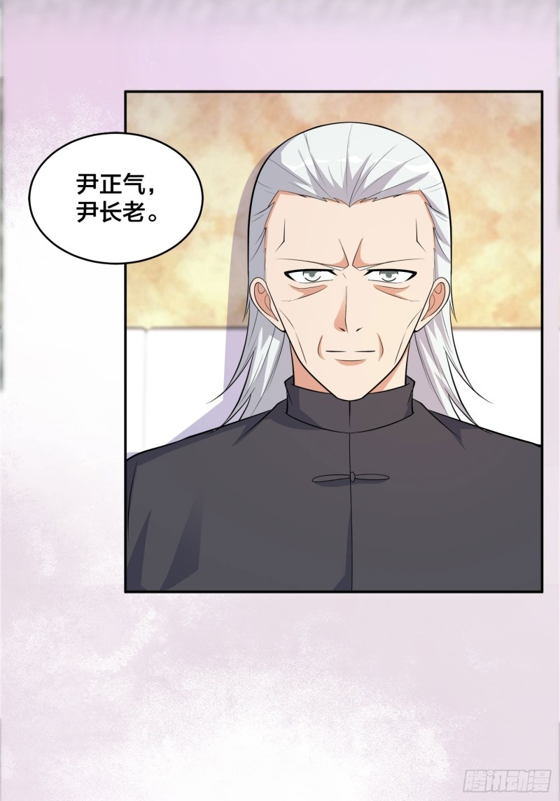修仙之人在都市韩漫全集-第124话 国安局的底牌无删减无遮挡章节图片 