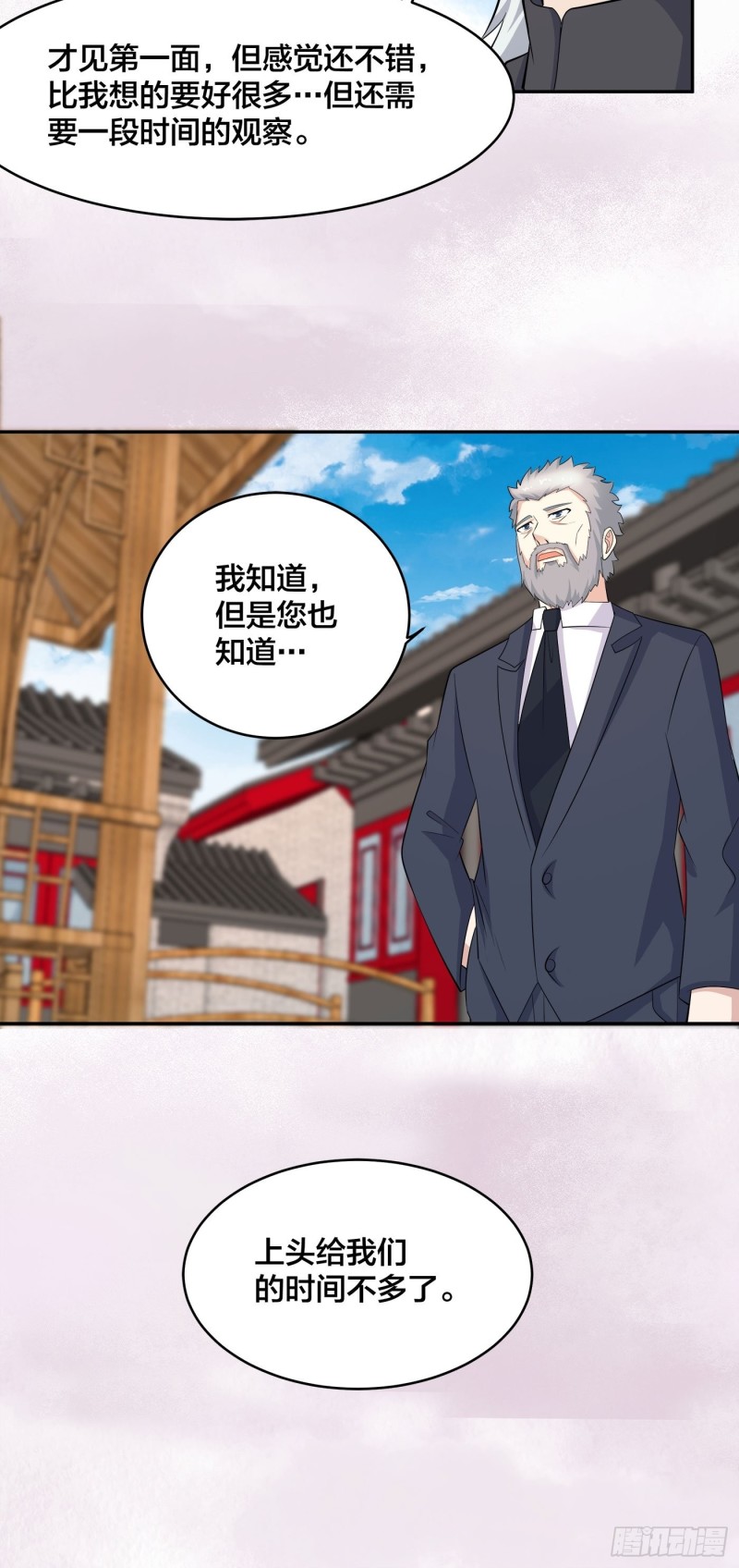 修仙之人在都市韩漫全集-第124话 国安局的底牌无删减无遮挡章节图片 