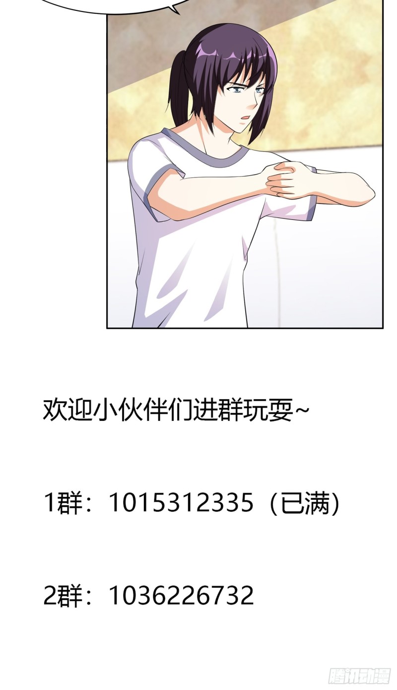 修仙之人在都市韩漫全集-第124话 国安局的底牌无删减无遮挡章节图片 