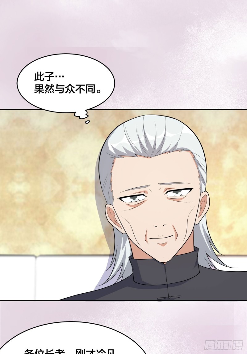 修仙之人在都市韩漫全集-第124话 国安局的底牌无删减无遮挡章节图片 