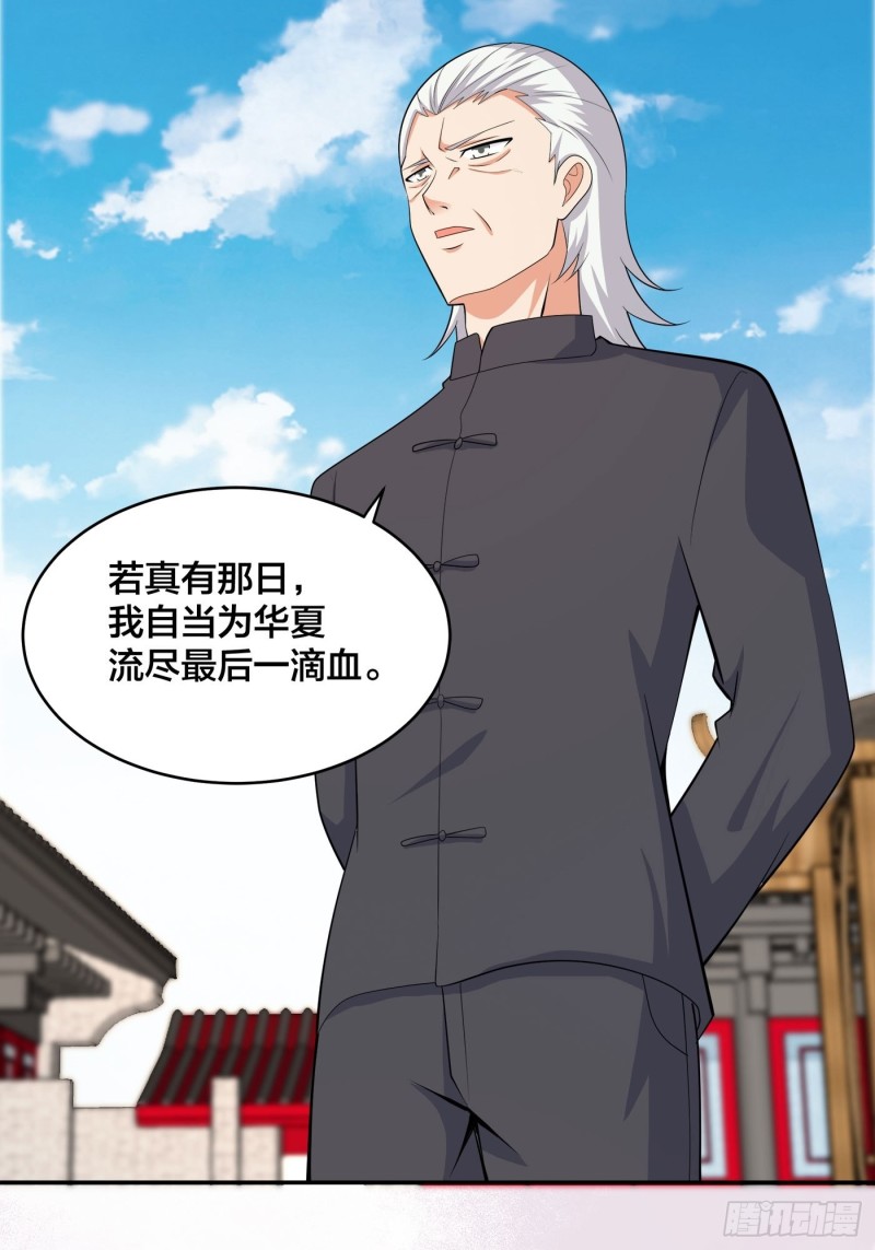 修仙之人在都市韩漫全集-第124话 用你的身子抵债！无删减无遮挡章节图片 