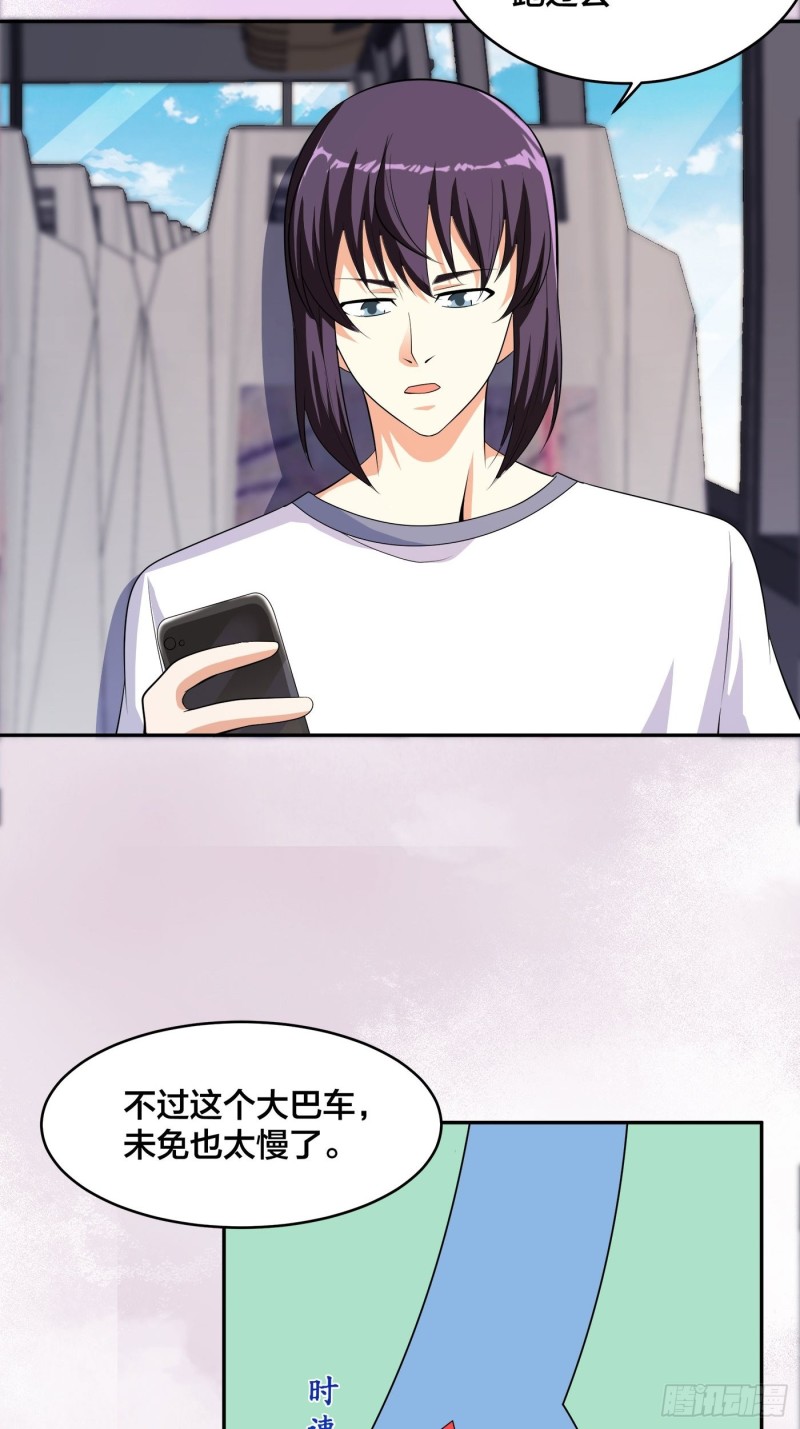 修仙之人在都市韩漫全集-第124话 用你的身子抵债！无删减无遮挡章节图片 