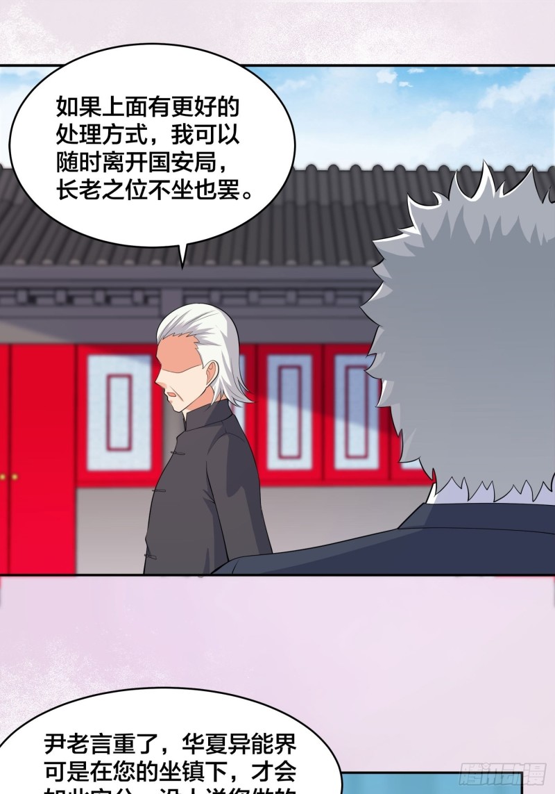 修仙之人在都市韩漫全集-第124话 用你的身子抵债！无删减无遮挡章节图片 