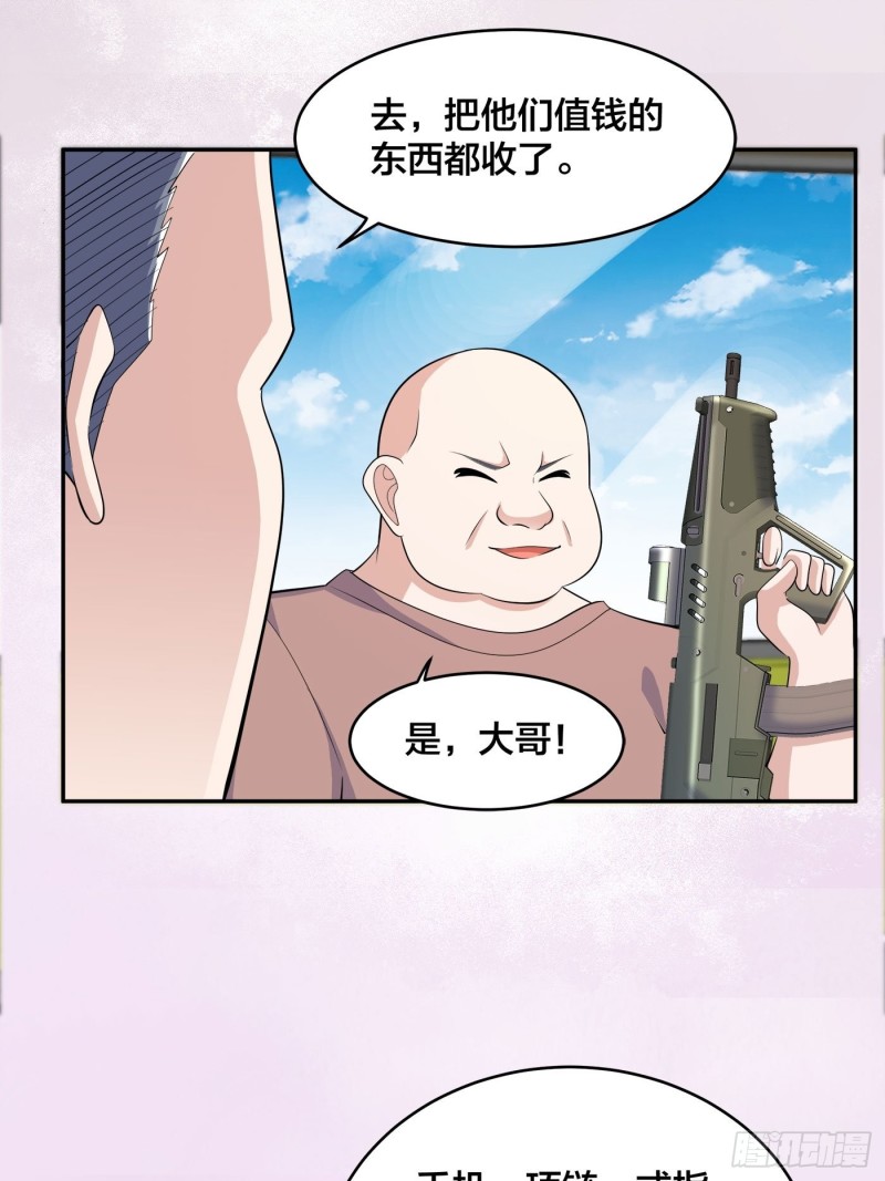 修仙之人在都市韩漫全集-第124话 用你的身子抵债！无删减无遮挡章节图片 