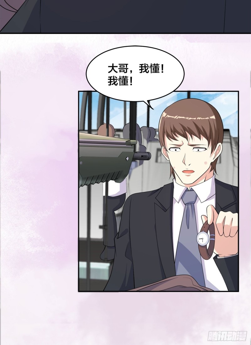 修仙之人在都市韩漫全集-第124话 用你的身子抵债！无删减无遮挡章节图片 