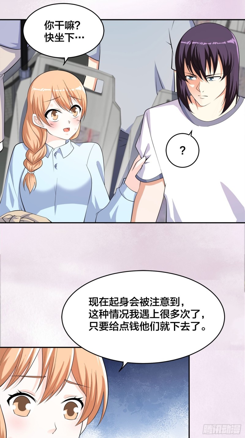 修仙之人在都市韩漫全集-第124话 用你的身子抵债！无删减无遮挡章节图片 