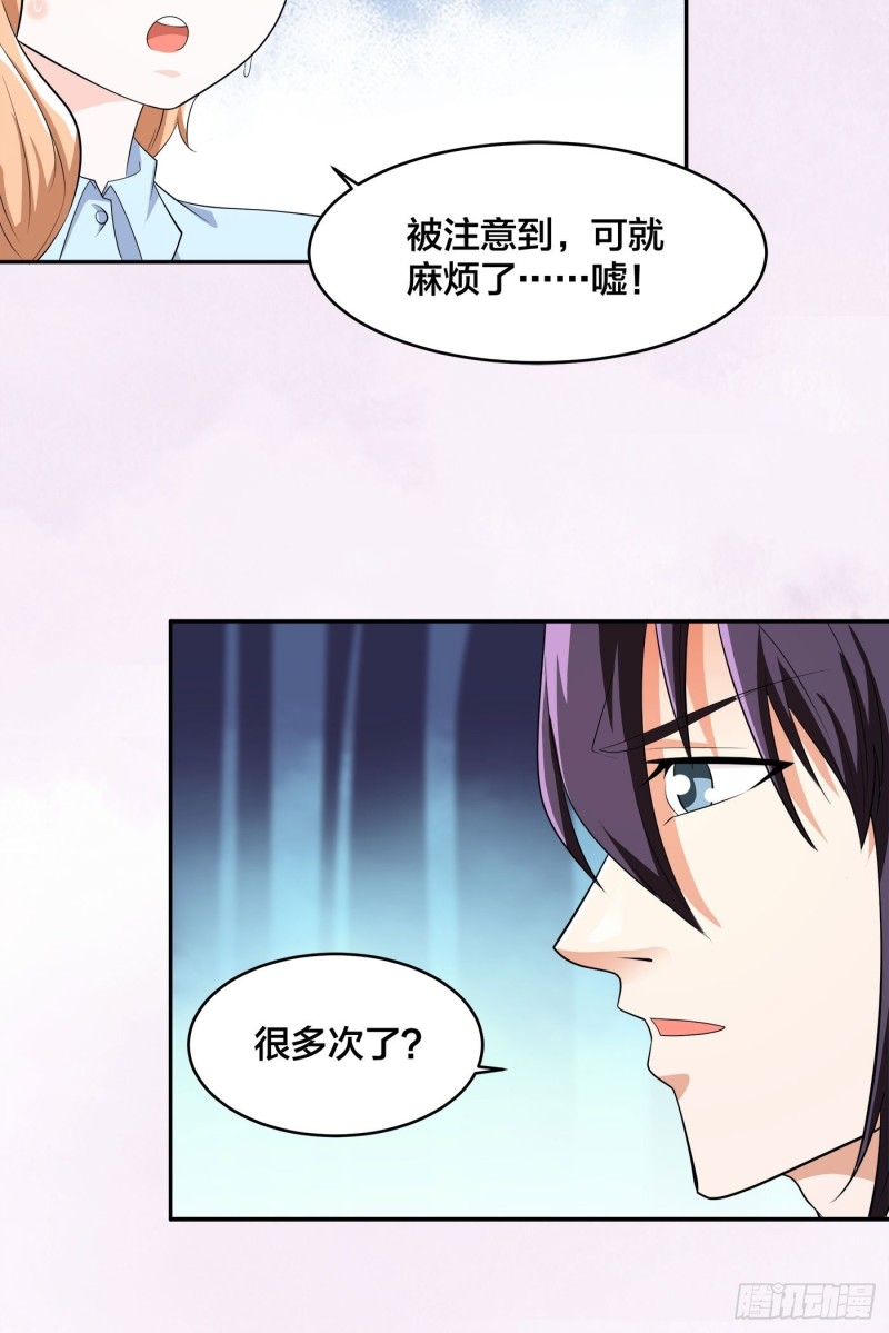 修仙之人在都市韩漫全集-第124话 用你的身子抵债！无删减无遮挡章节图片 