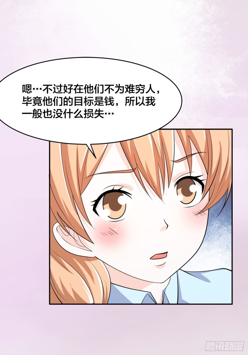 修仙之人在都市韩漫全集-第124话 用你的身子抵债！无删减无遮挡章节图片 