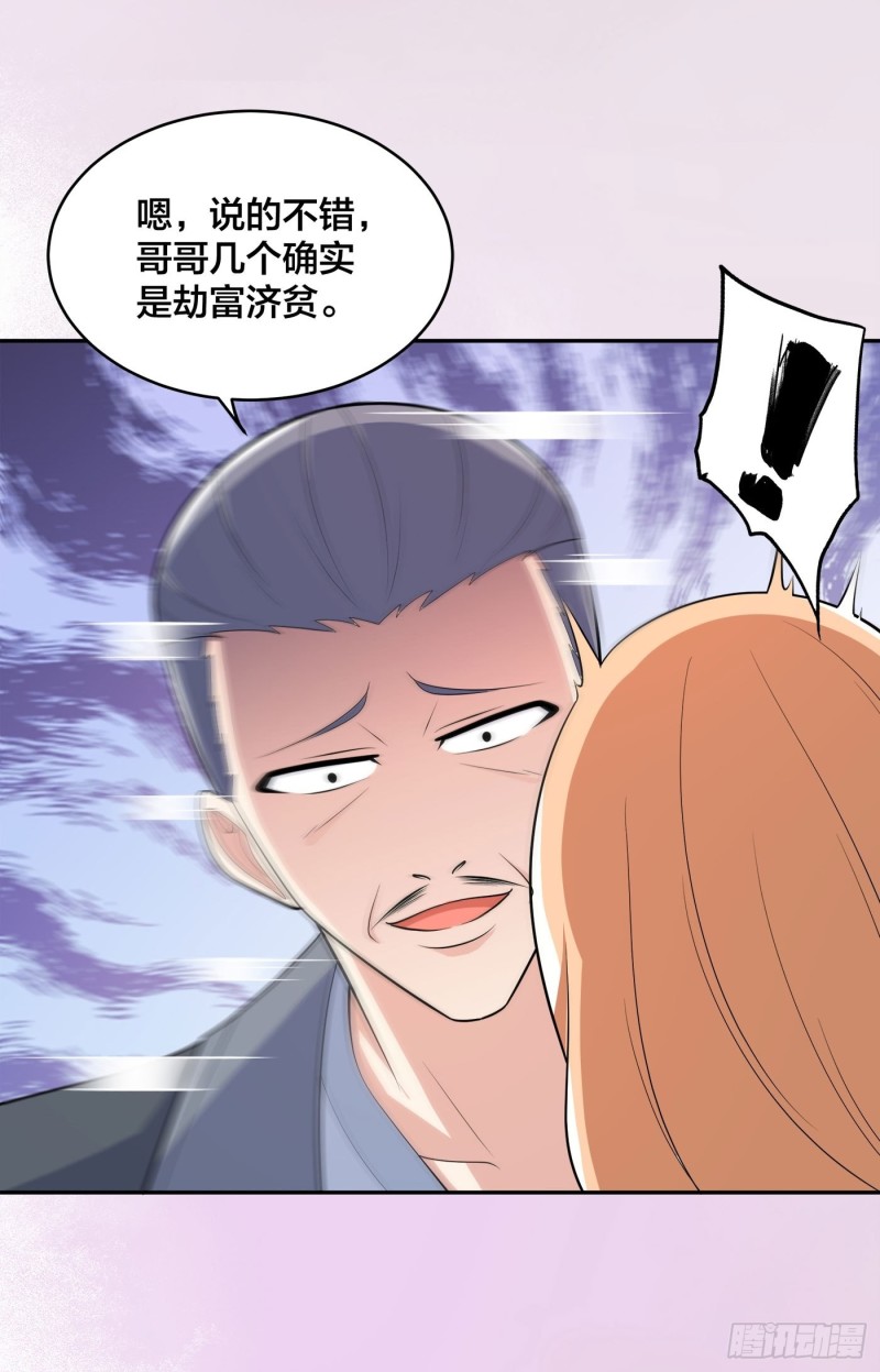 修仙之人在都市韩漫全集-第124话 用你的身子抵债！无删减无遮挡章节图片 
