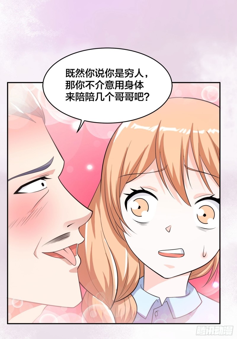 修仙之人在都市韩漫全集-第124话 用你的身子抵债！无删减无遮挡章节图片 