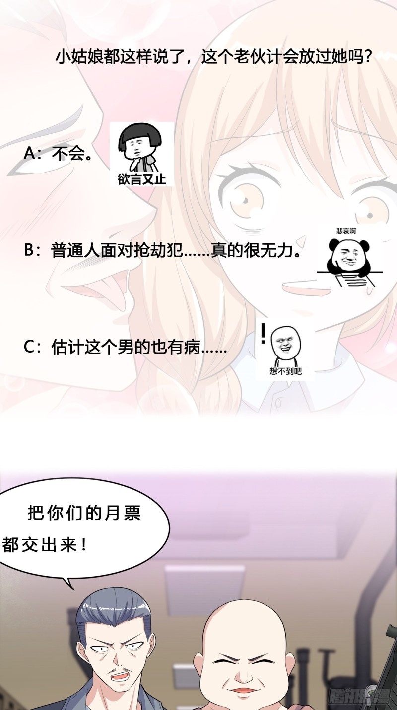 修仙之人在都市韩漫全集-第124话 用你的身子抵债！无删减无遮挡章节图片 